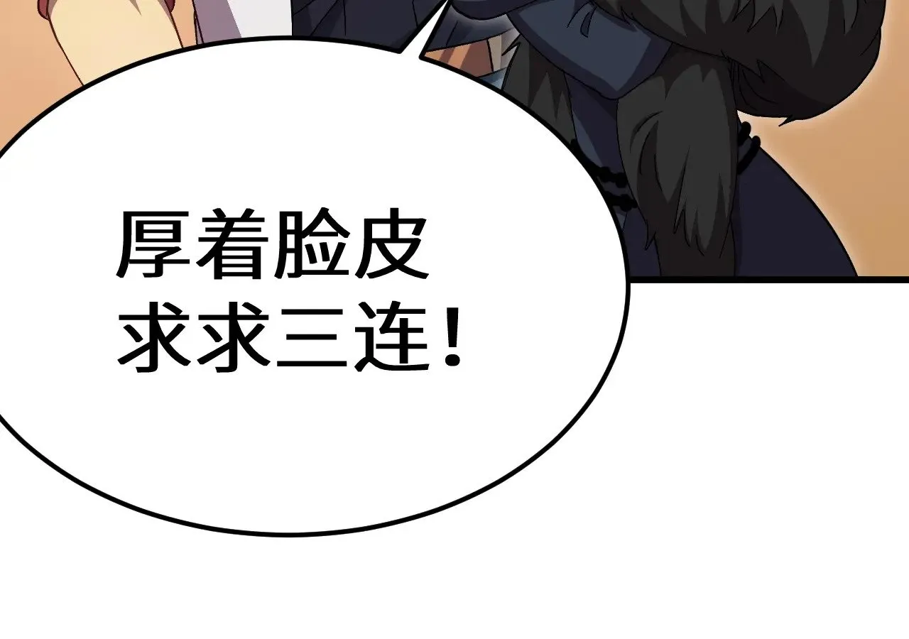 第171话 给台阶166