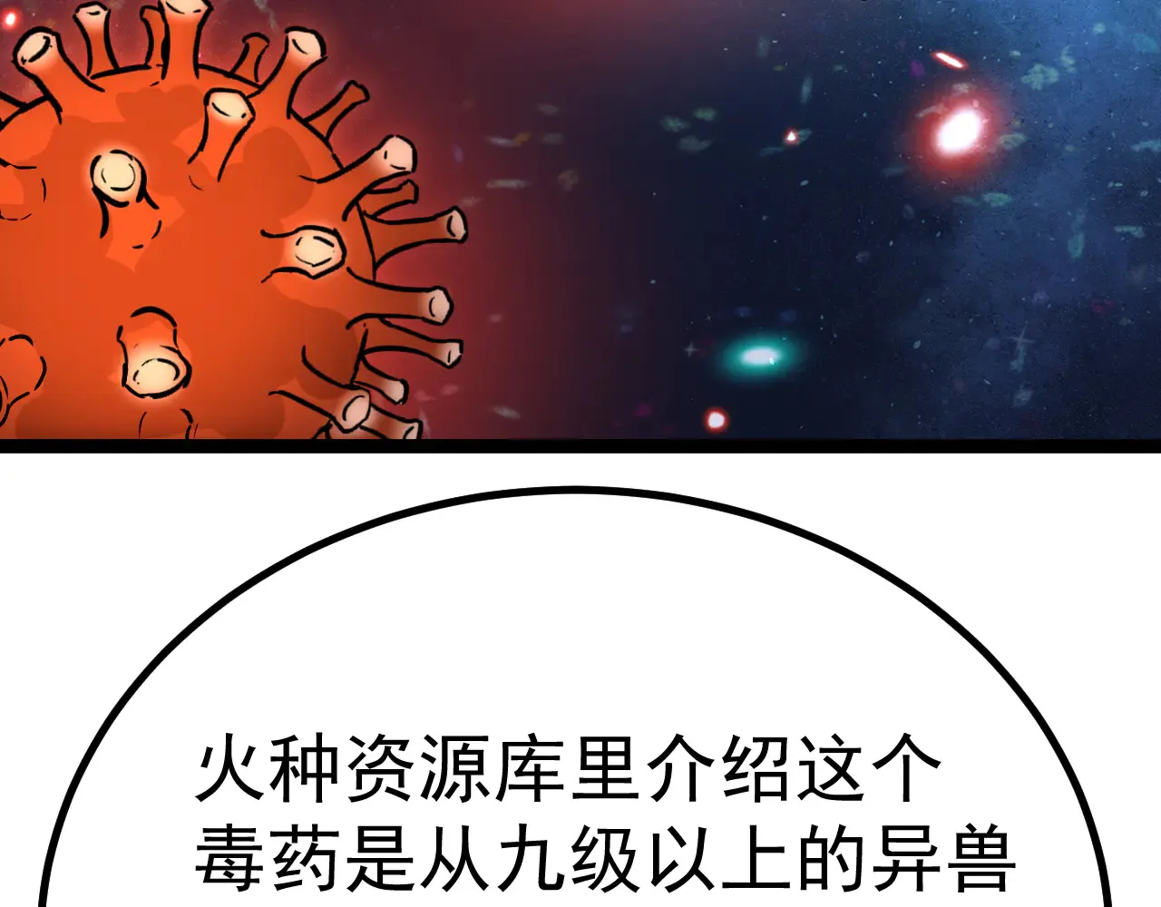 第172话 给我进去98
