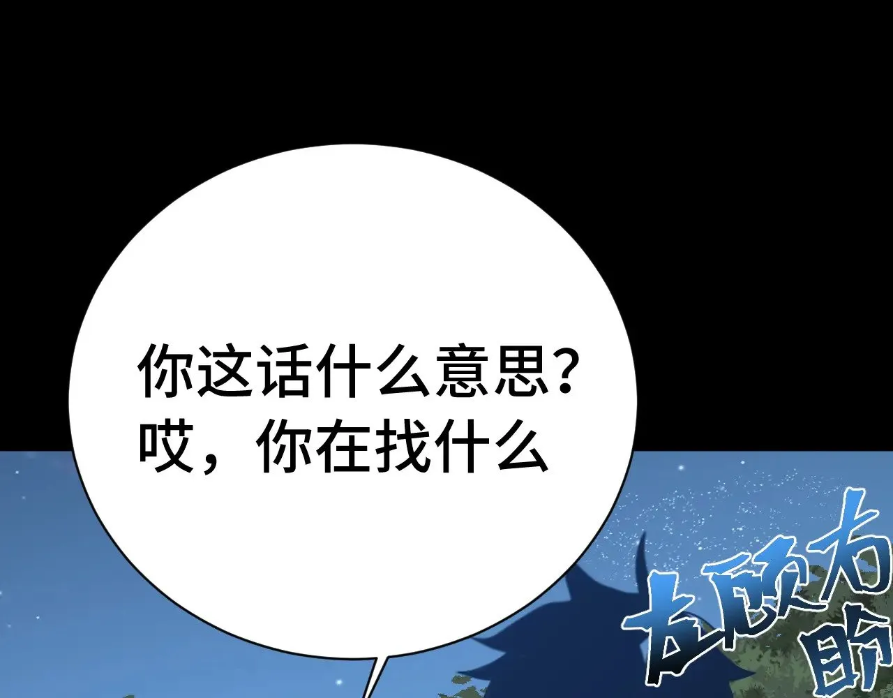 第169话 我？93