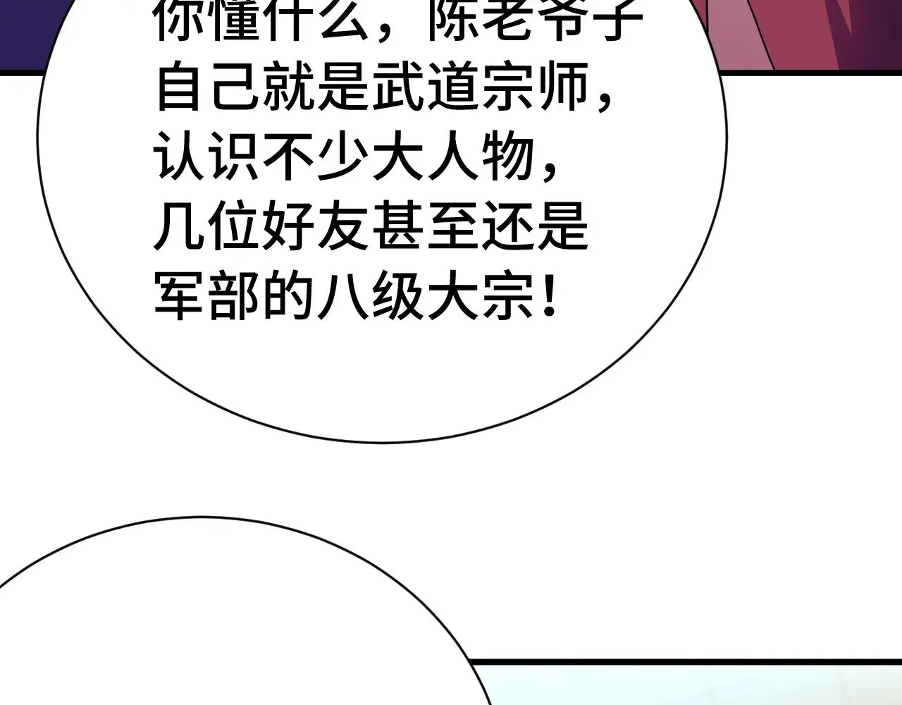 第169话 我？46