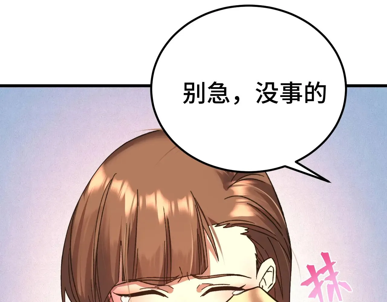 第171话 给台阶77