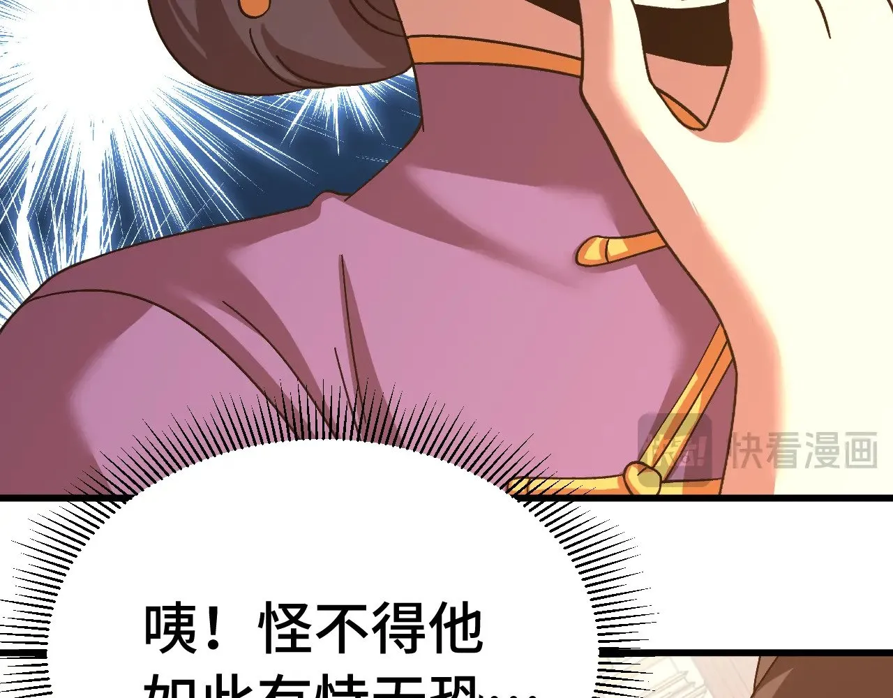 第171话 给台阶42