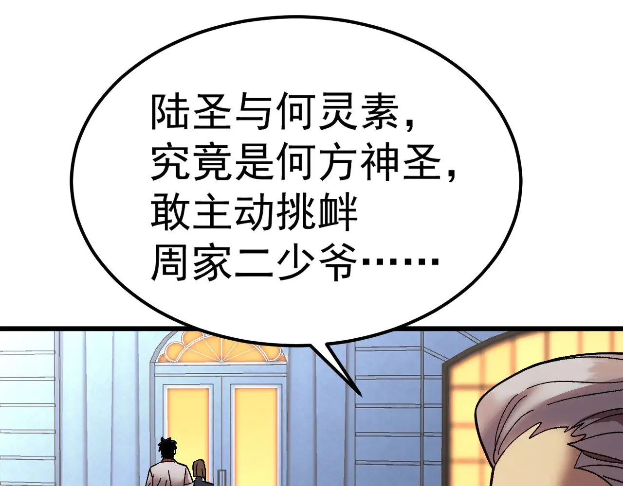 第170话 如你所愿24