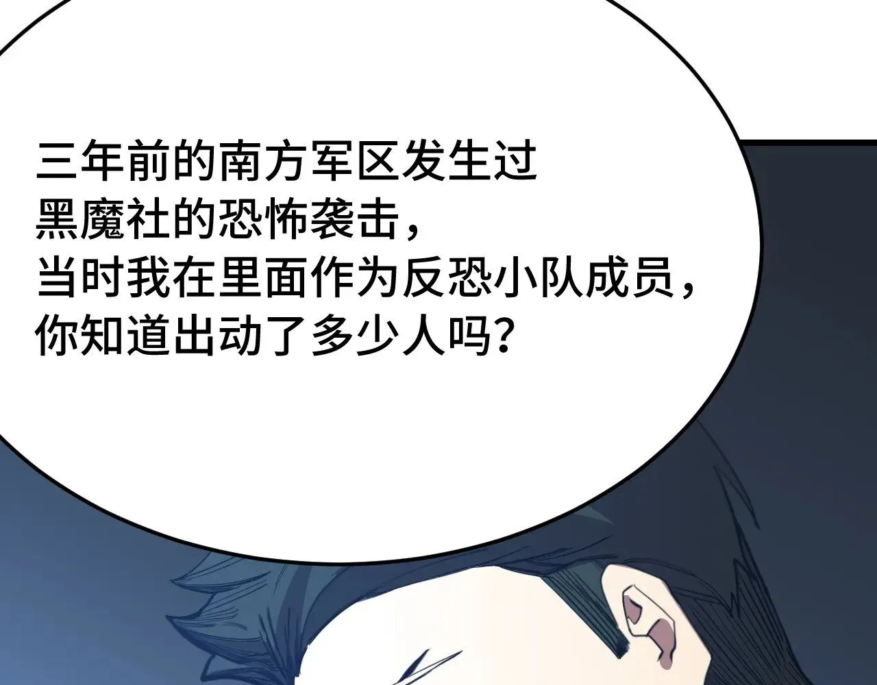 第165话 来戏了16