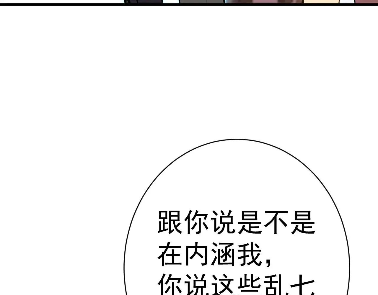 第170话 如你所愿98