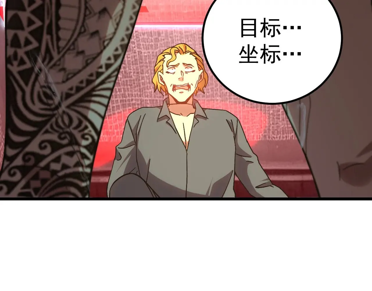 第166话 车裂174