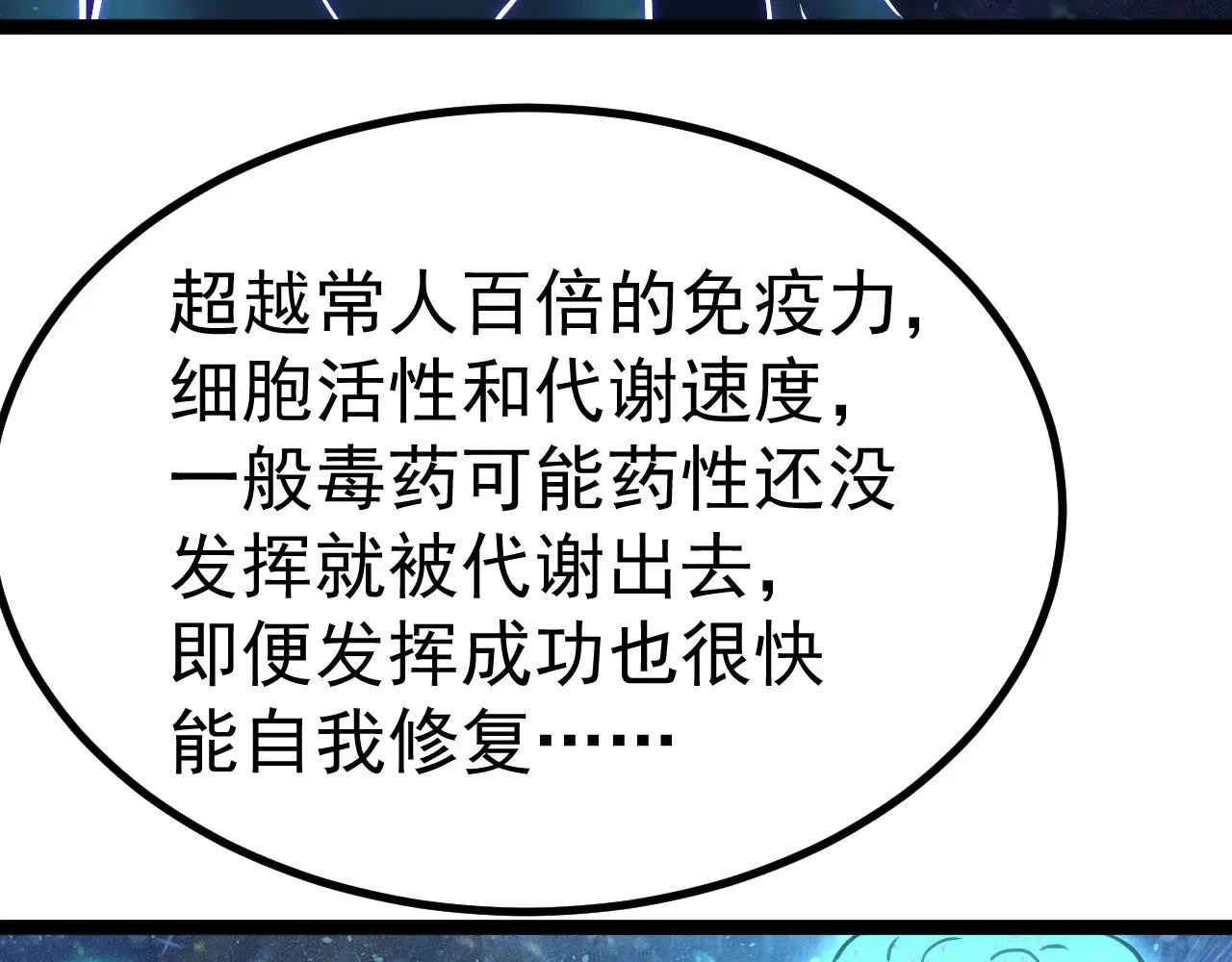 第172话 给我进去96