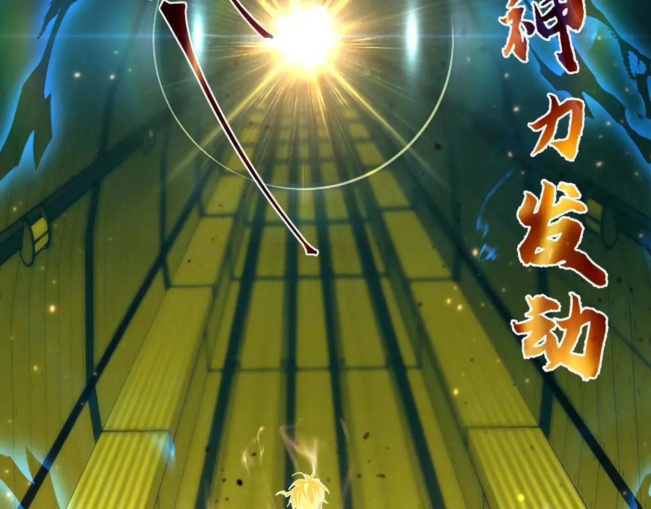 第165话 来戏了102