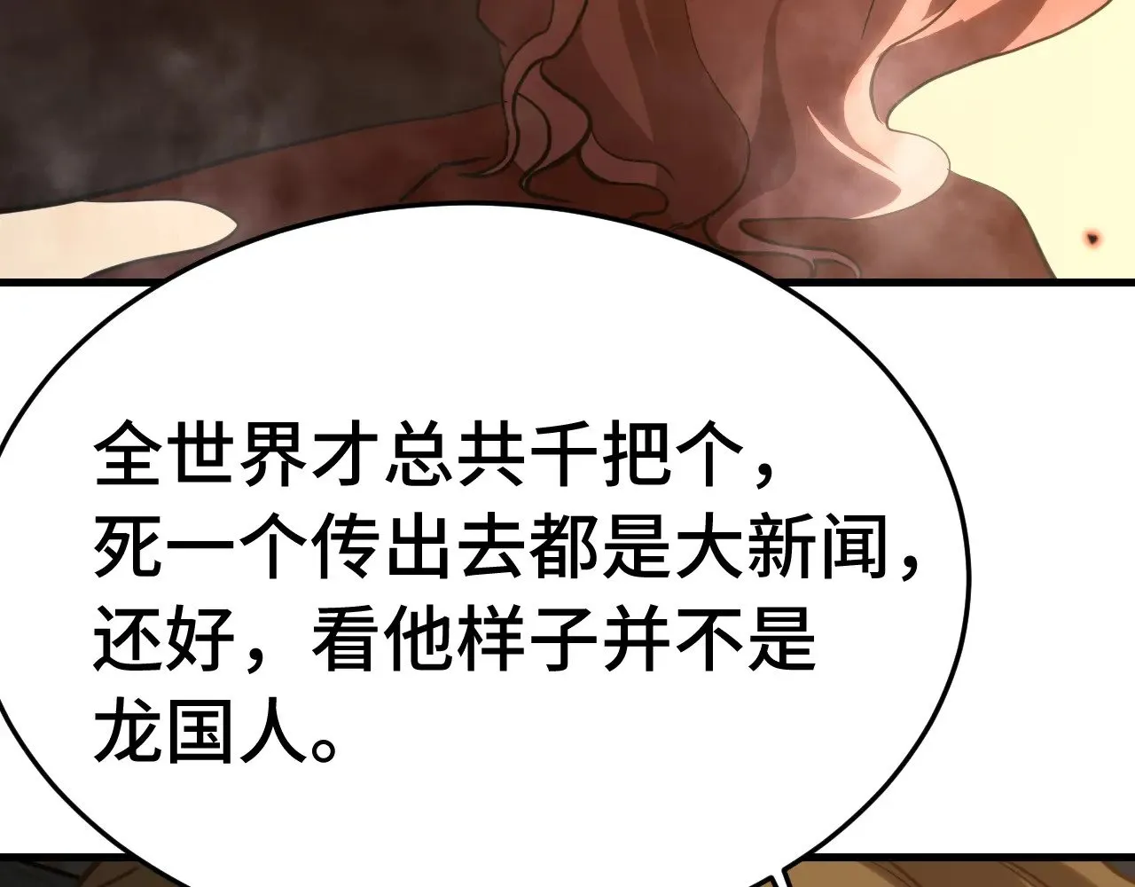 第165话 来戏了37