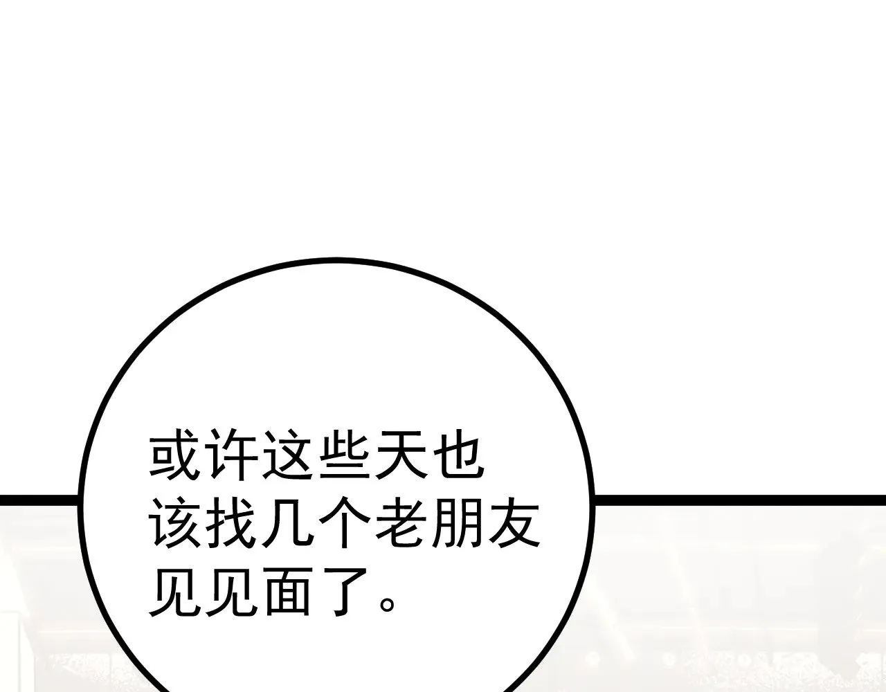 第172话 给我进去76