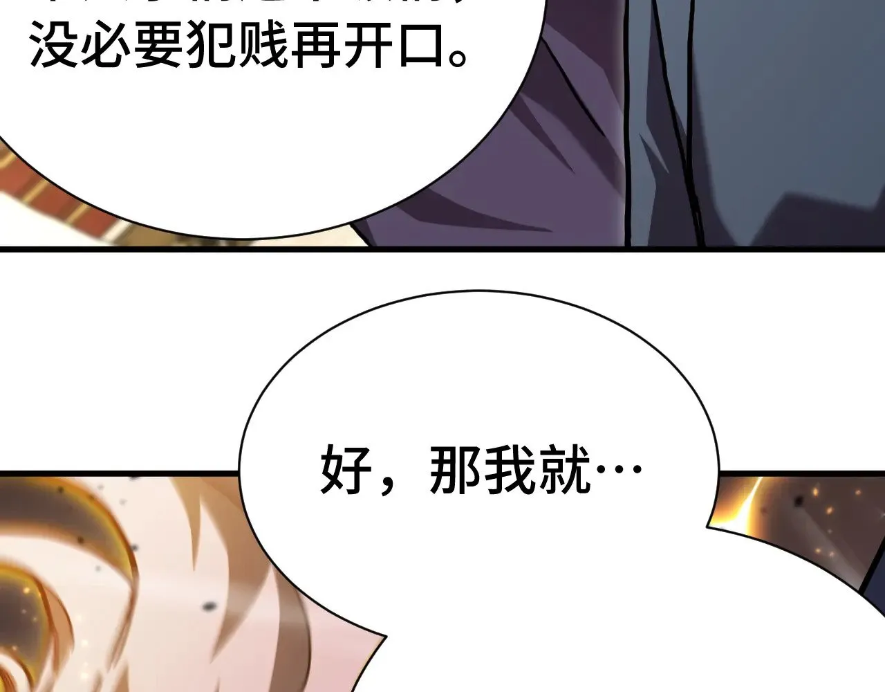 第171话 给台阶112