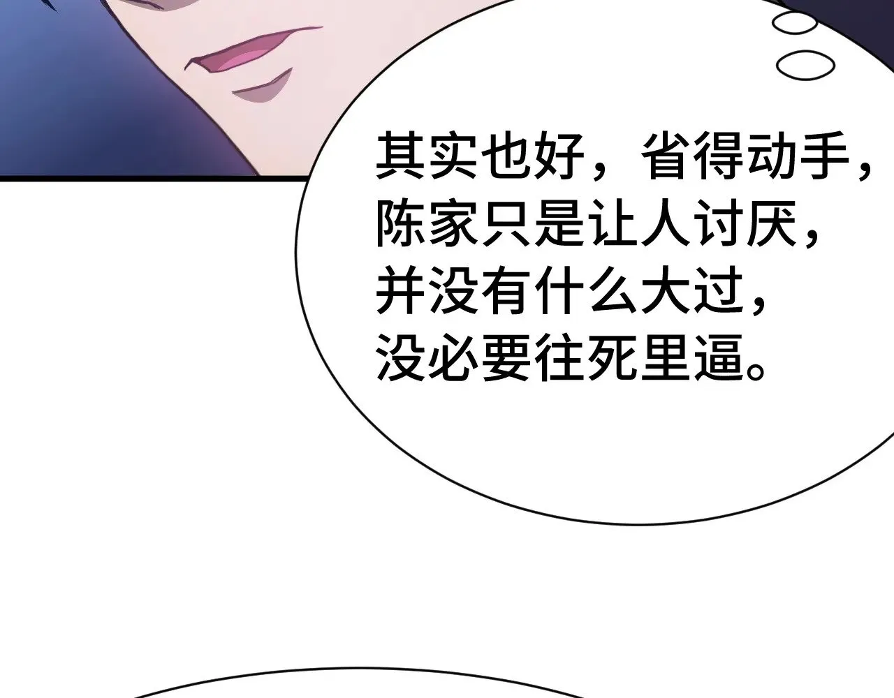 第171话 给台阶139