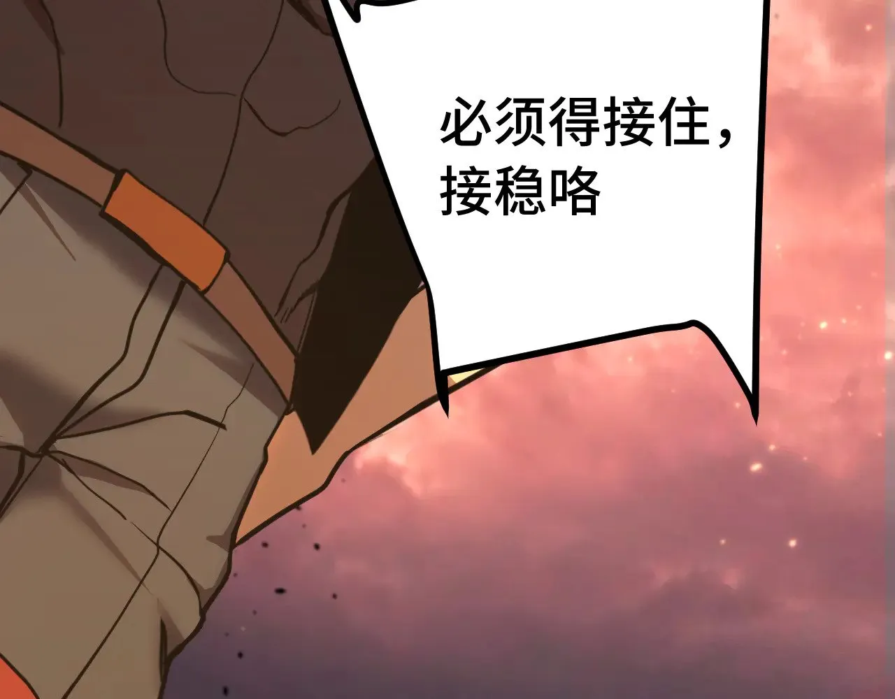 第167话 流星47