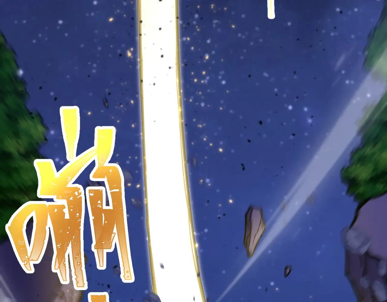 第167话 流星82