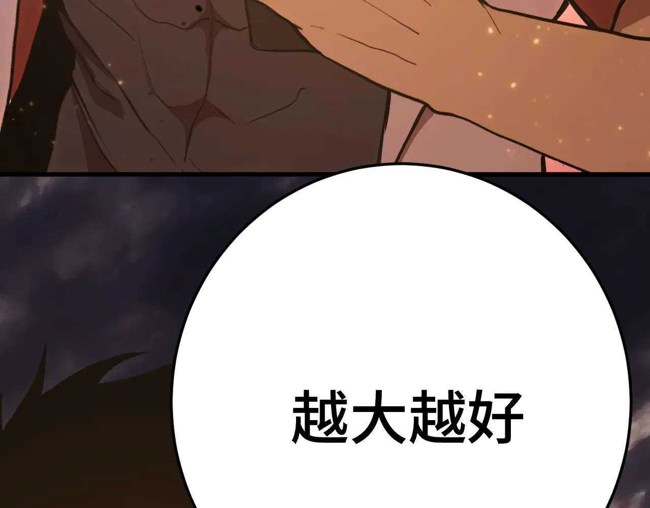 第167话 流星24