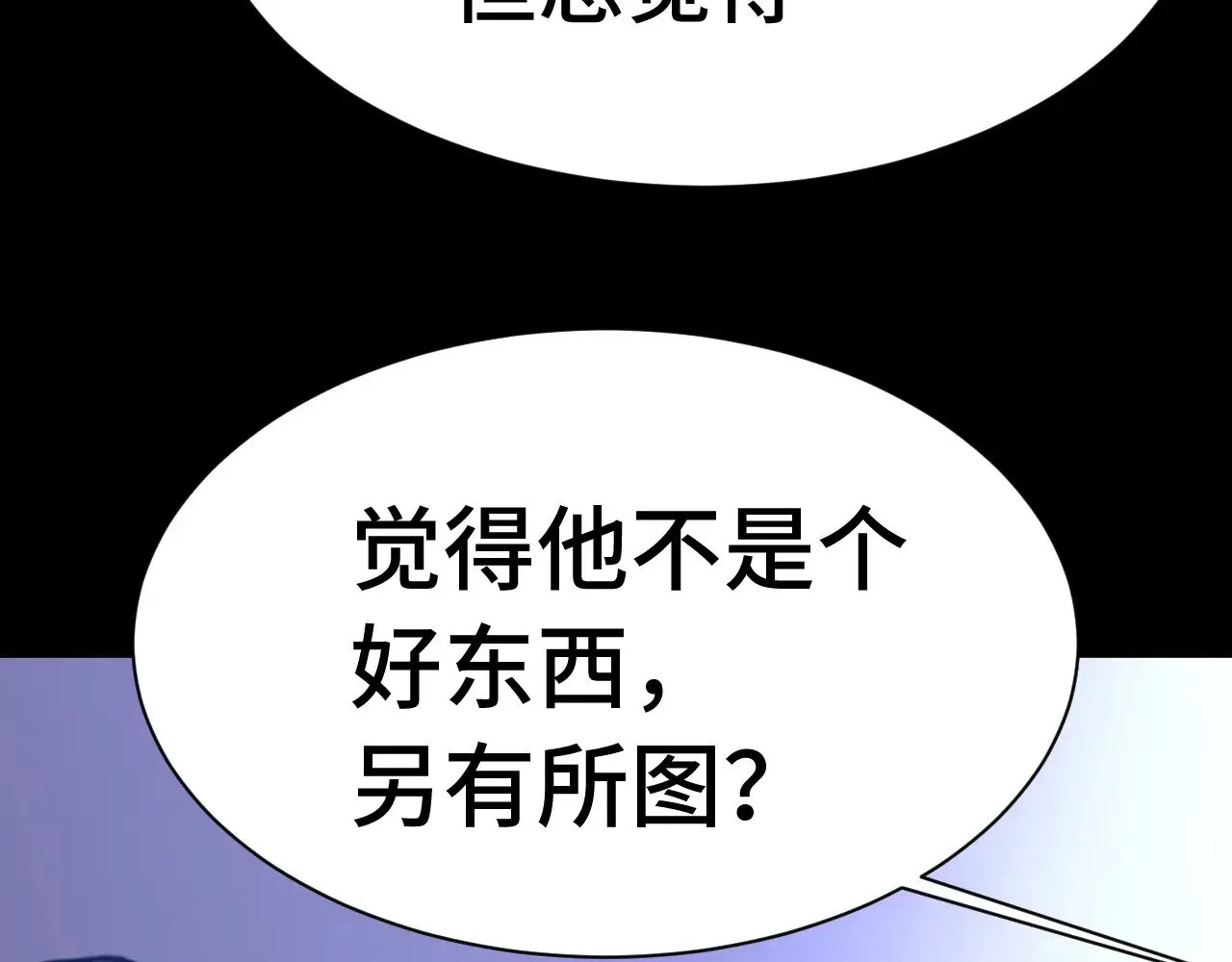 第169话 我？66