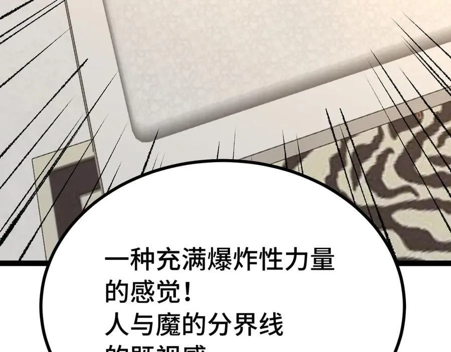 第173话 有了6