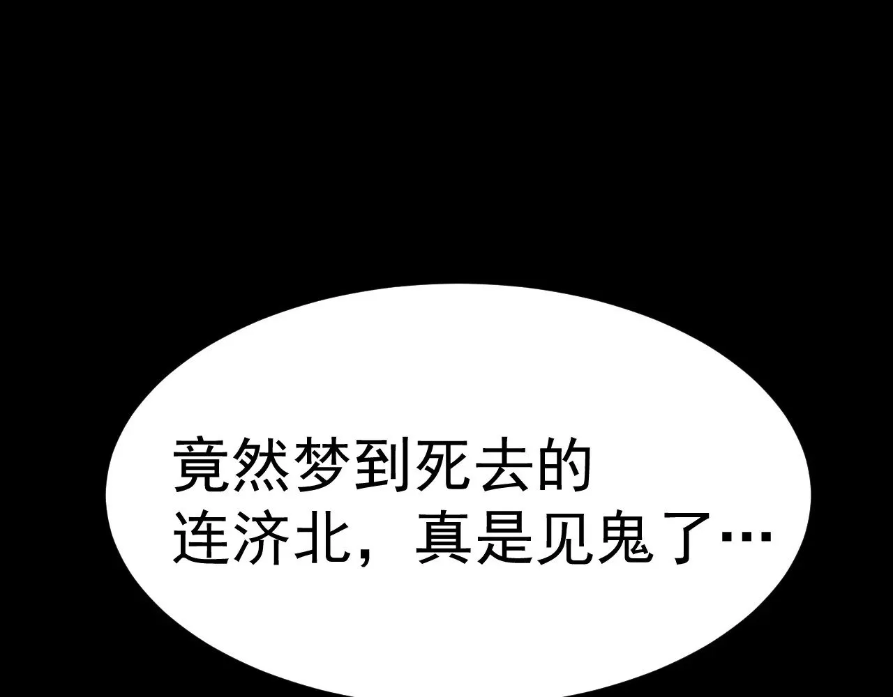 第168话 晚安，好梦144
