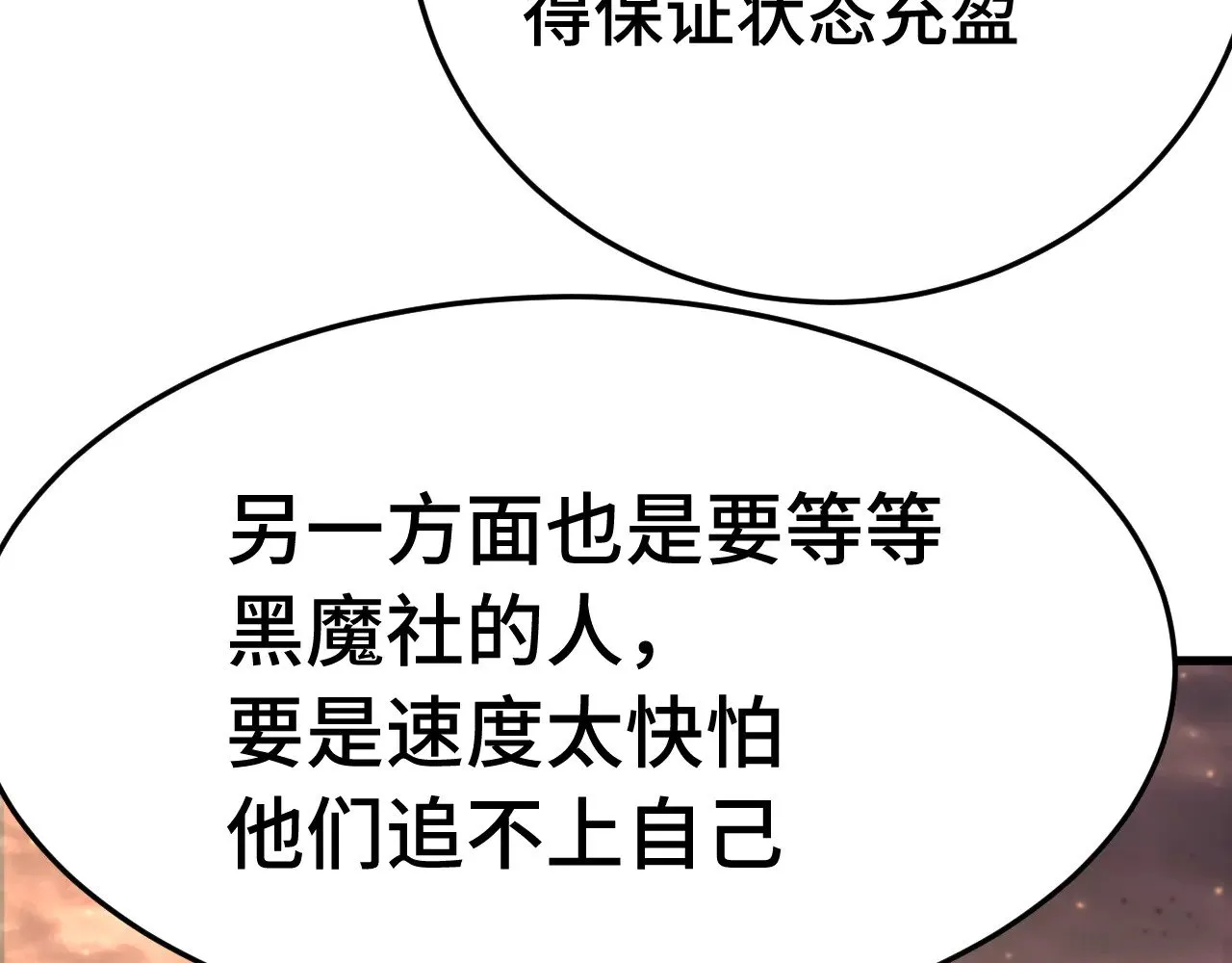 第167话 流星17
