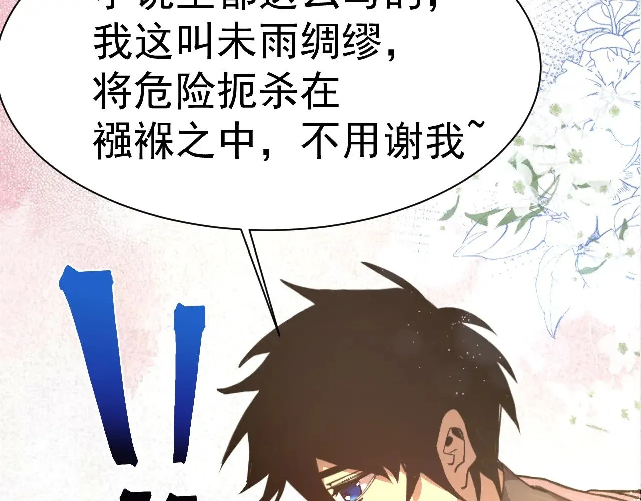 第170话 如你所愿49