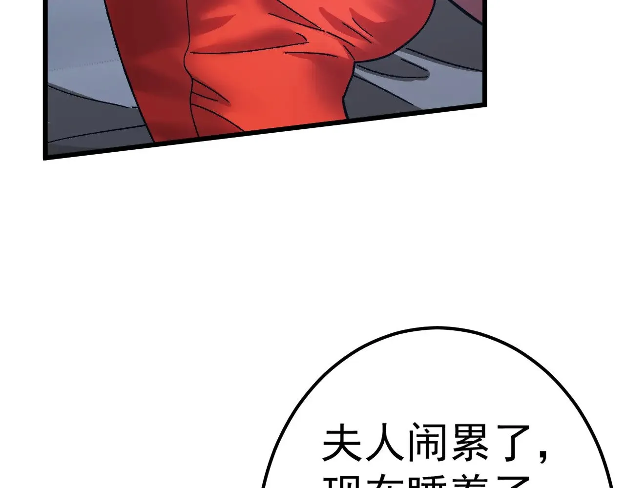 第168话 晚安，好梦115