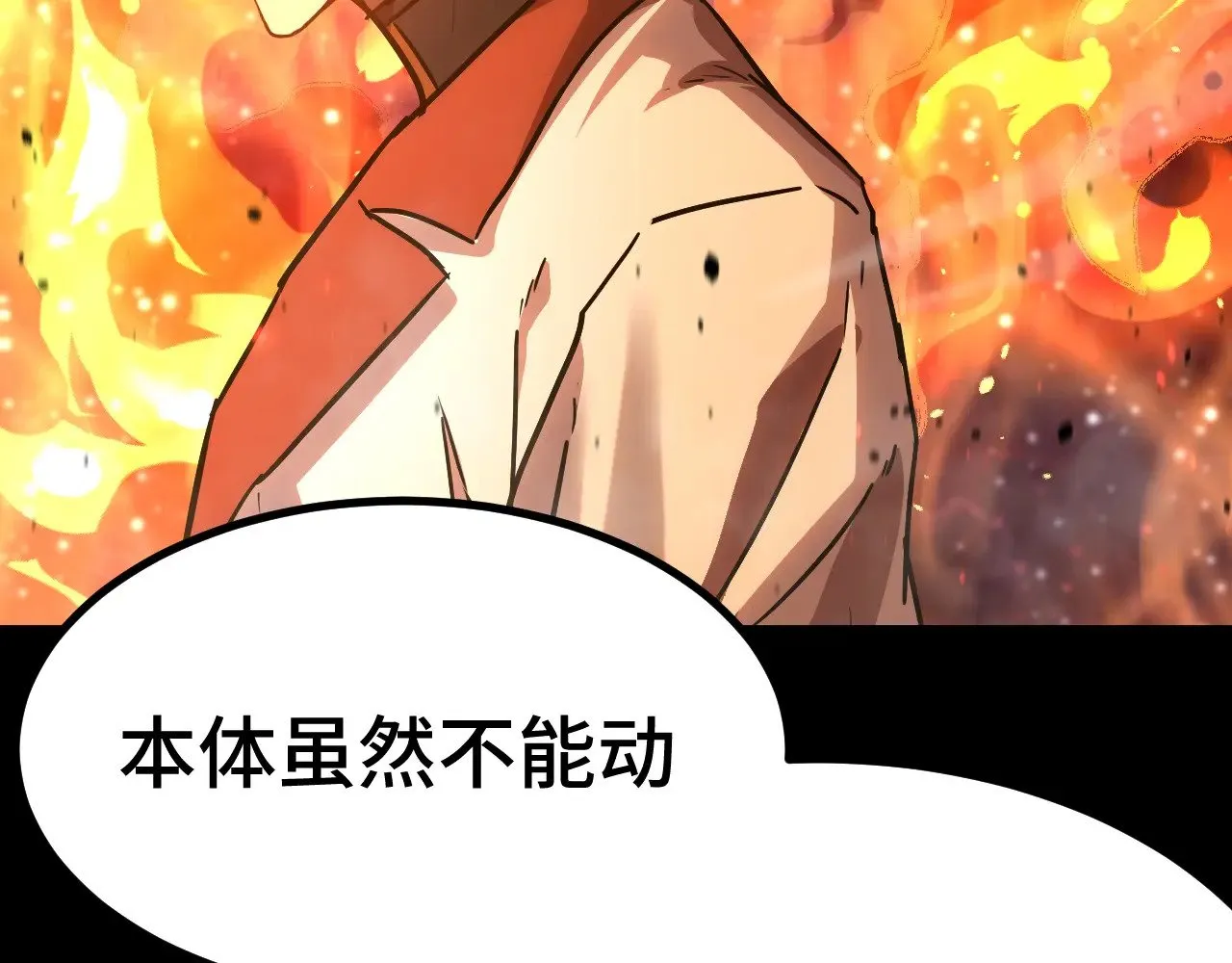 第165话 来戏了79