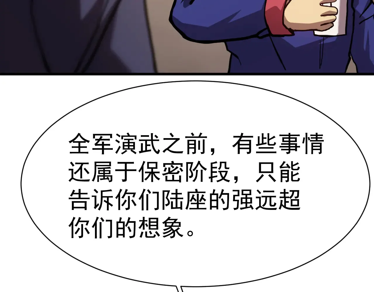 第172话 给我进去46