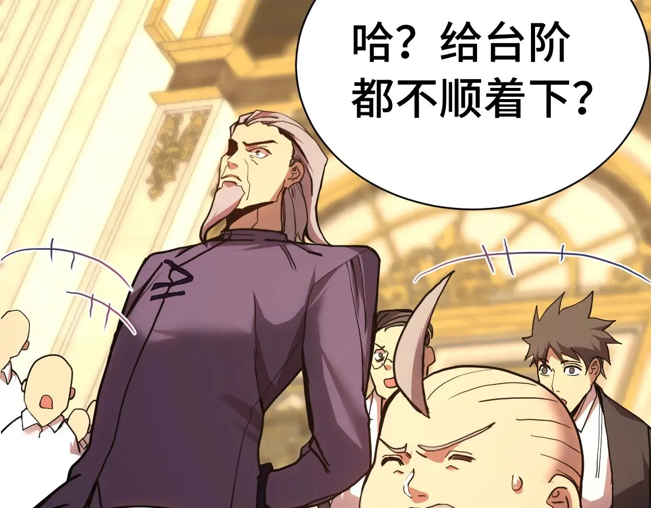 第171话 给台阶102