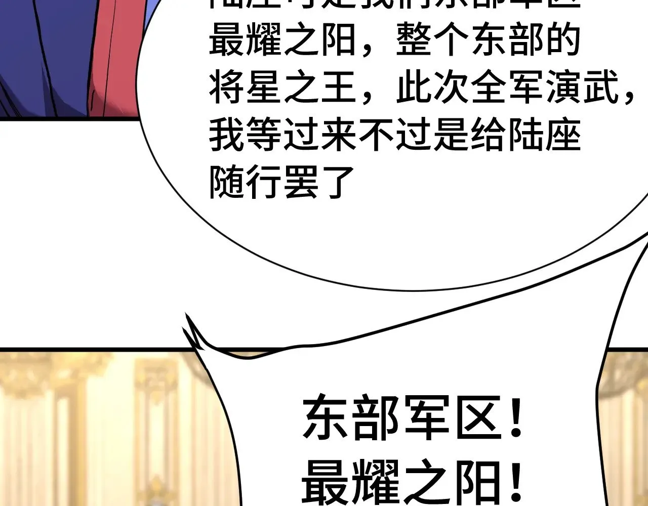 第171话 给台阶130