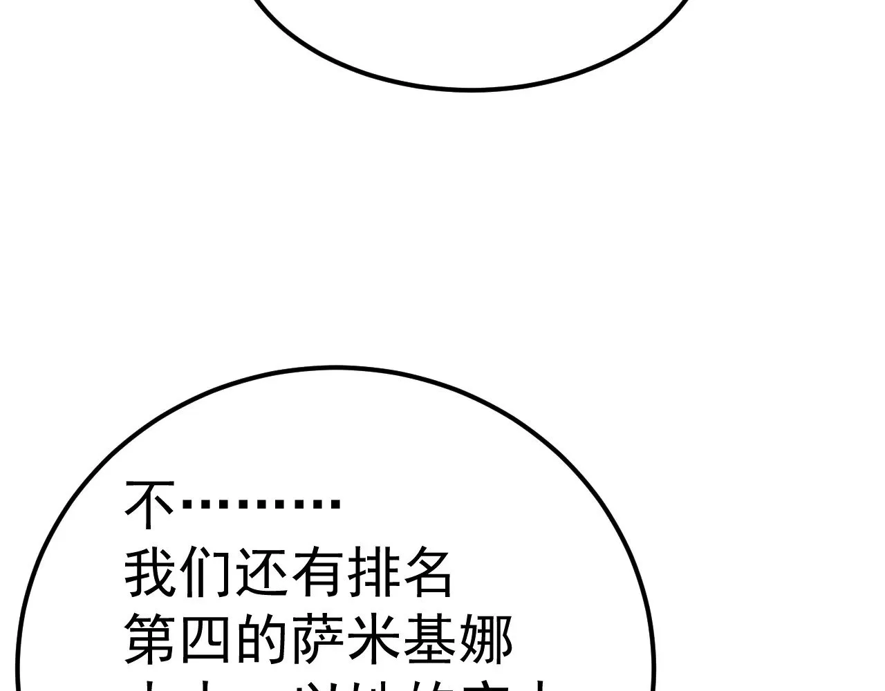 第166话 车裂146