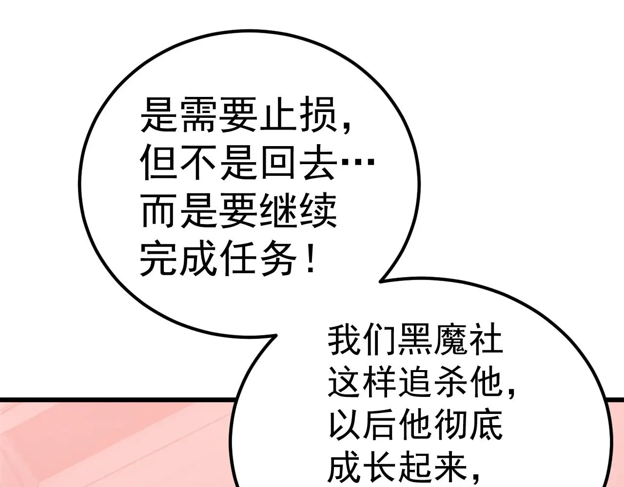 第166话 车裂143