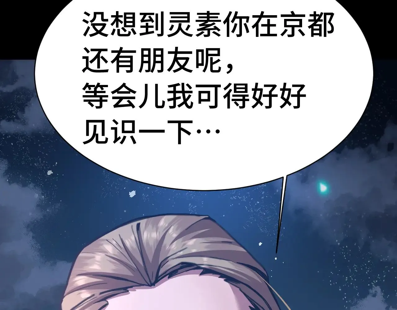 第169话 我？61
