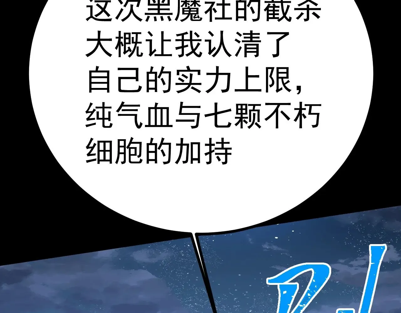 第168话 晚安，好梦39