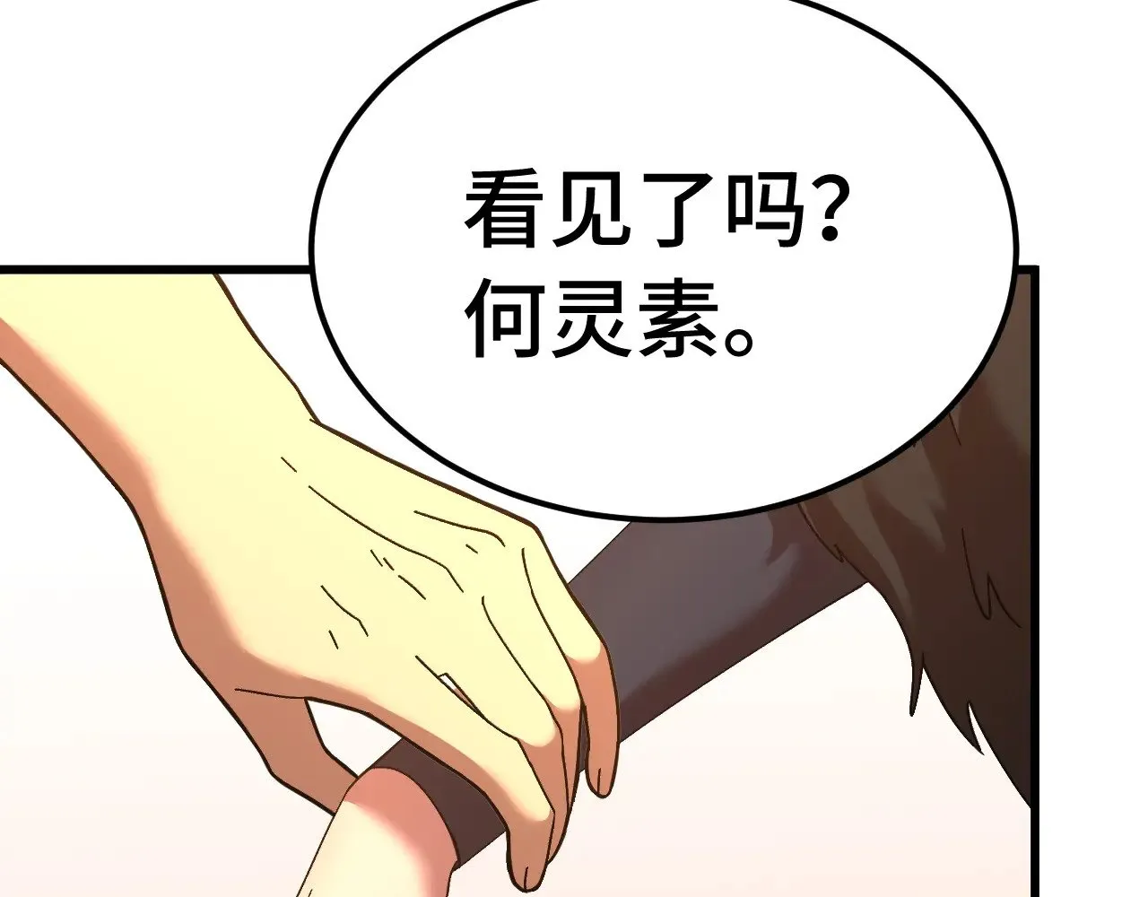 第171话 给台阶52