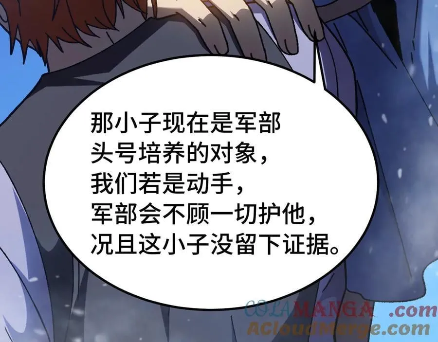 第173话 有了144