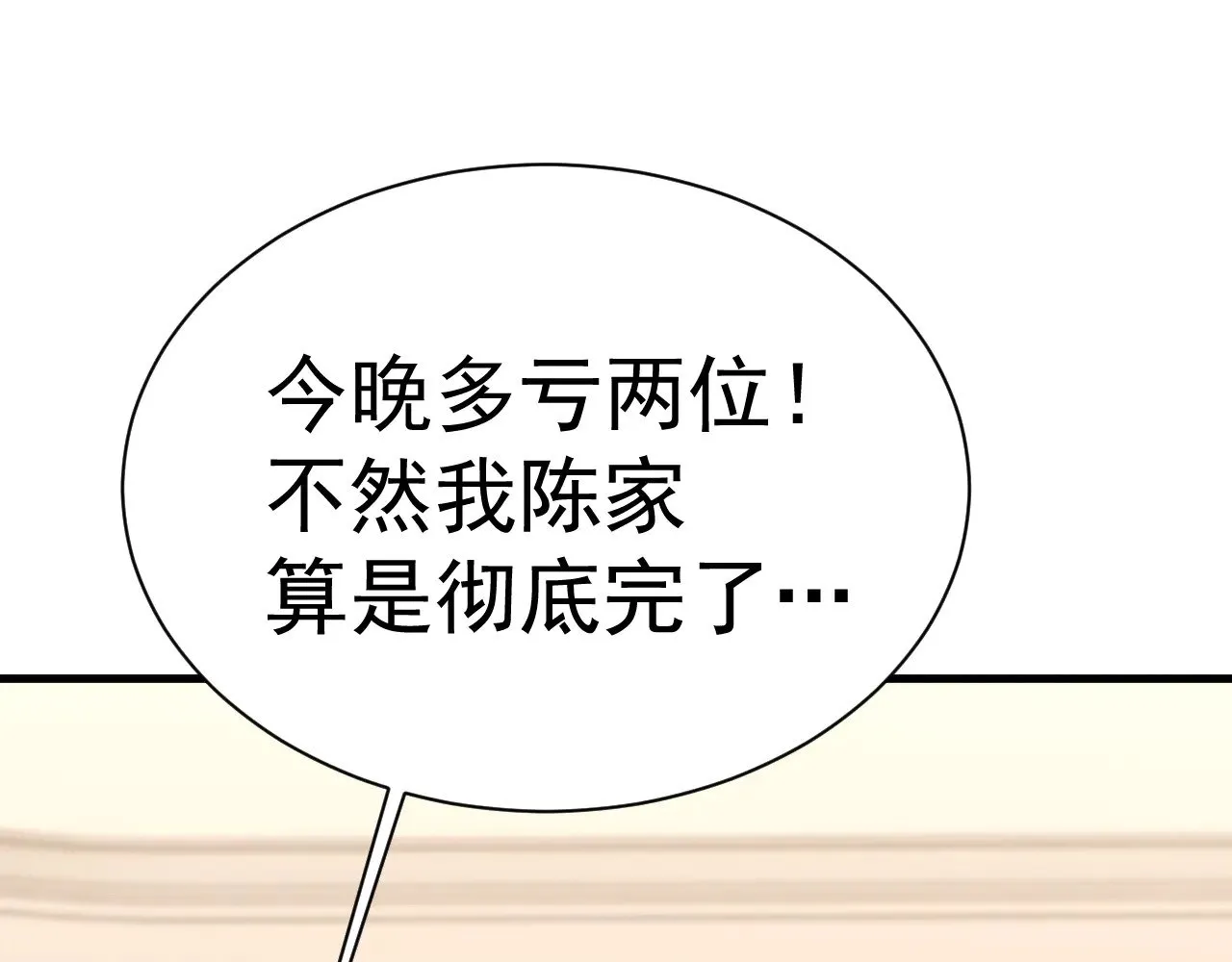 第172话 给我进去37