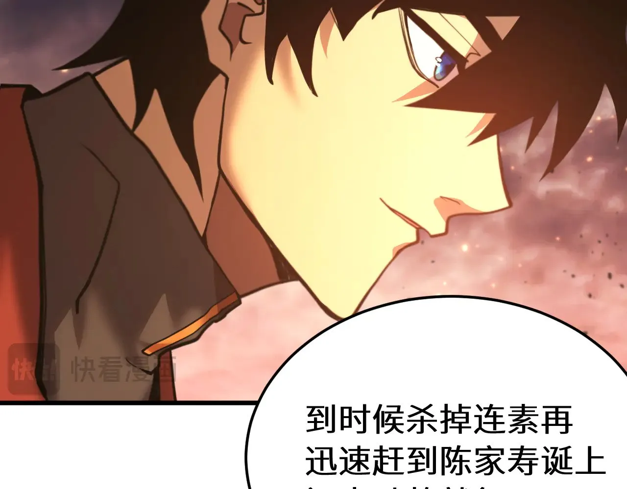 第167话 流星44