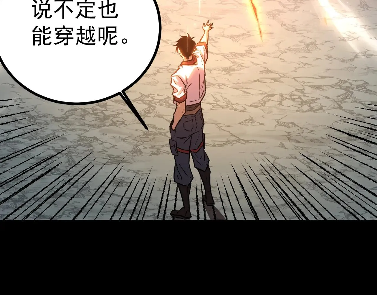 第168话 晚安，好梦29