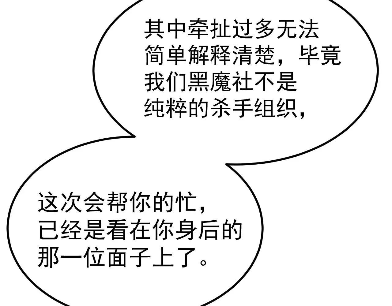 第168话 晚安，好梦87