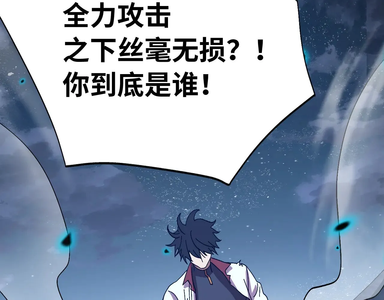 第167话 流星164