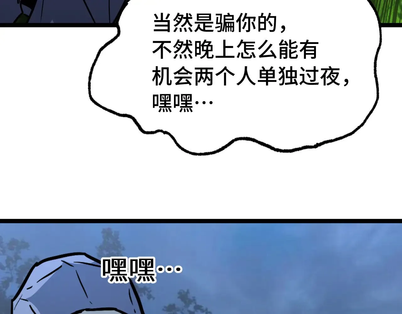 第167话 流星57
