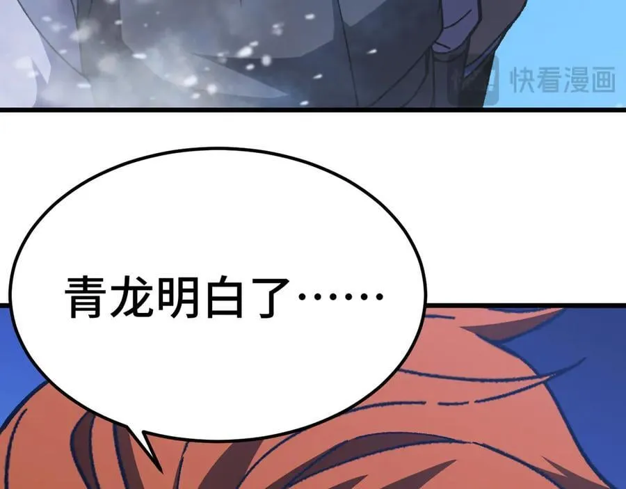 第173话 有了145