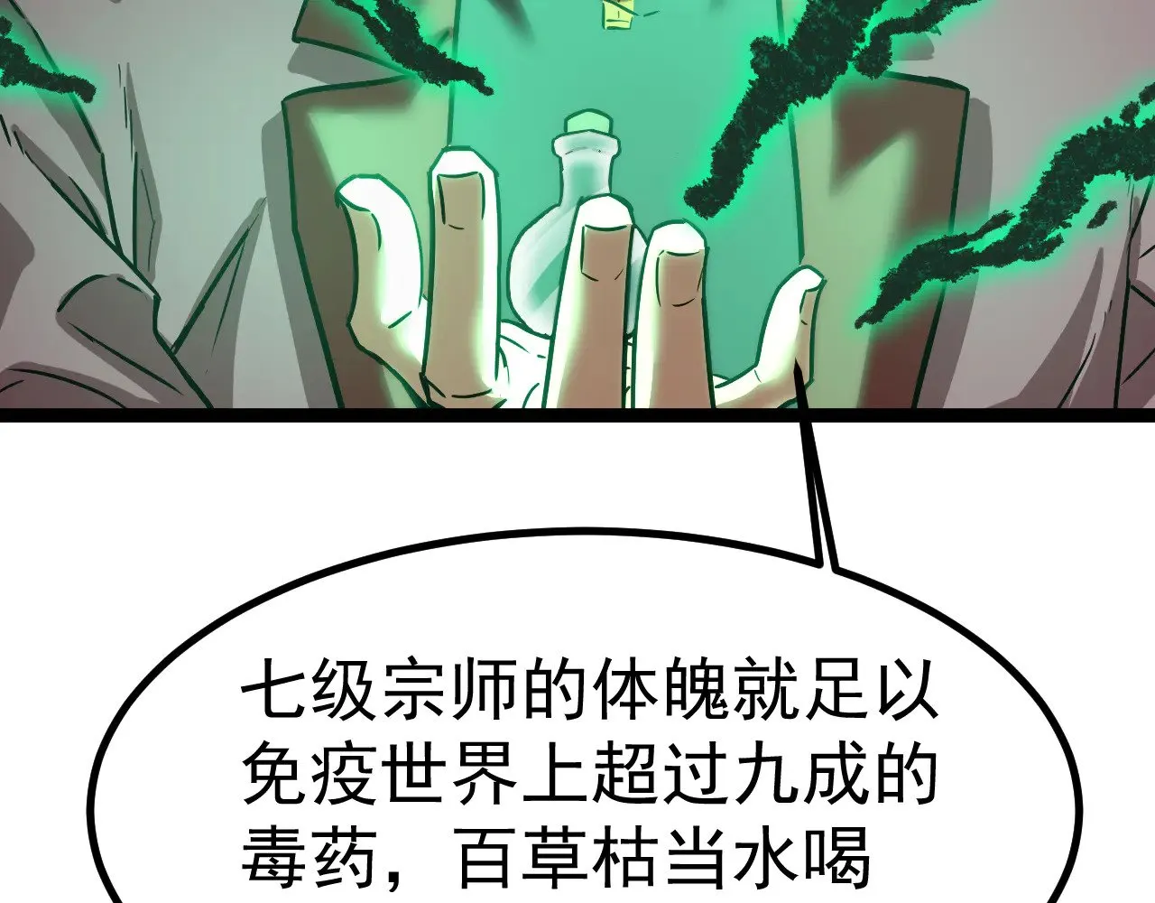 第172话 给我进去93