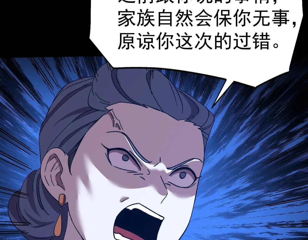 第170话 如你所愿168