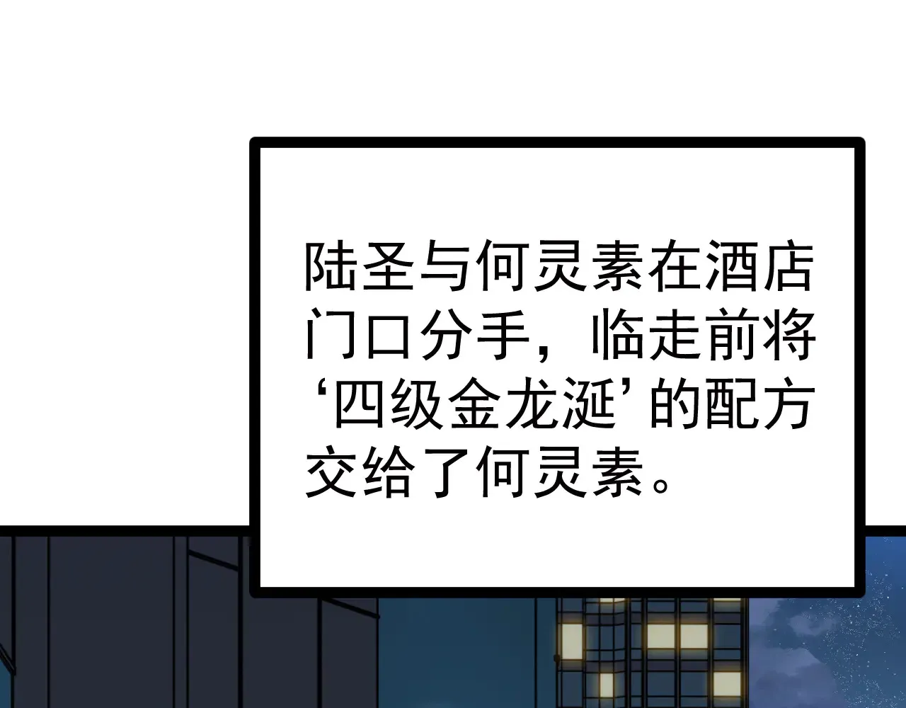 第172话 给我进去64