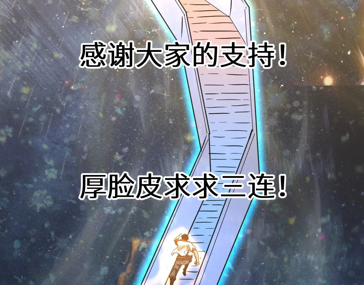 第168话 晚安，好梦200