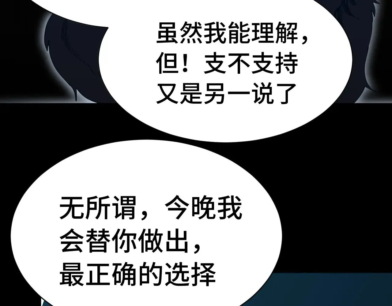 第169话 我？90