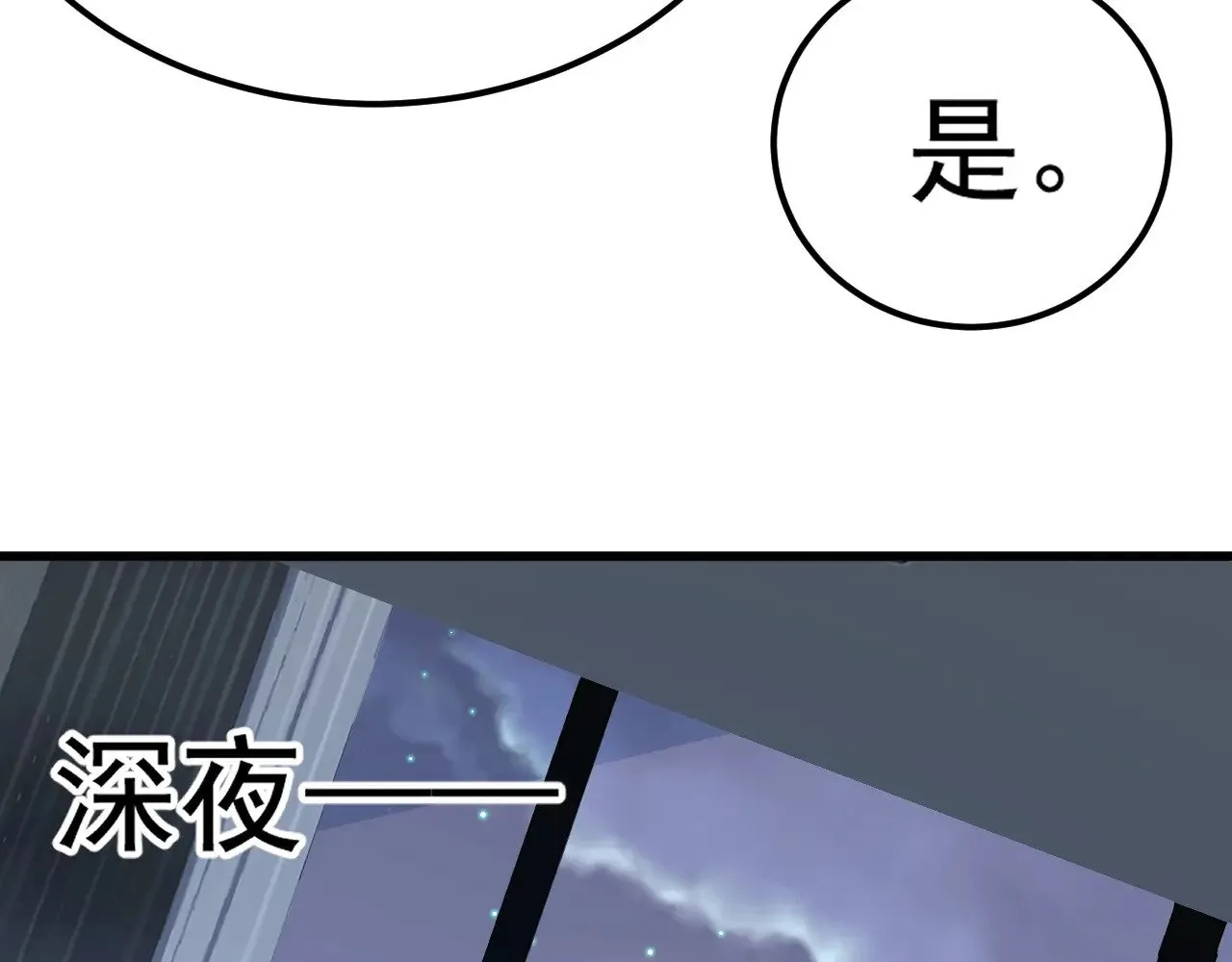 第168话 晚安，好梦119