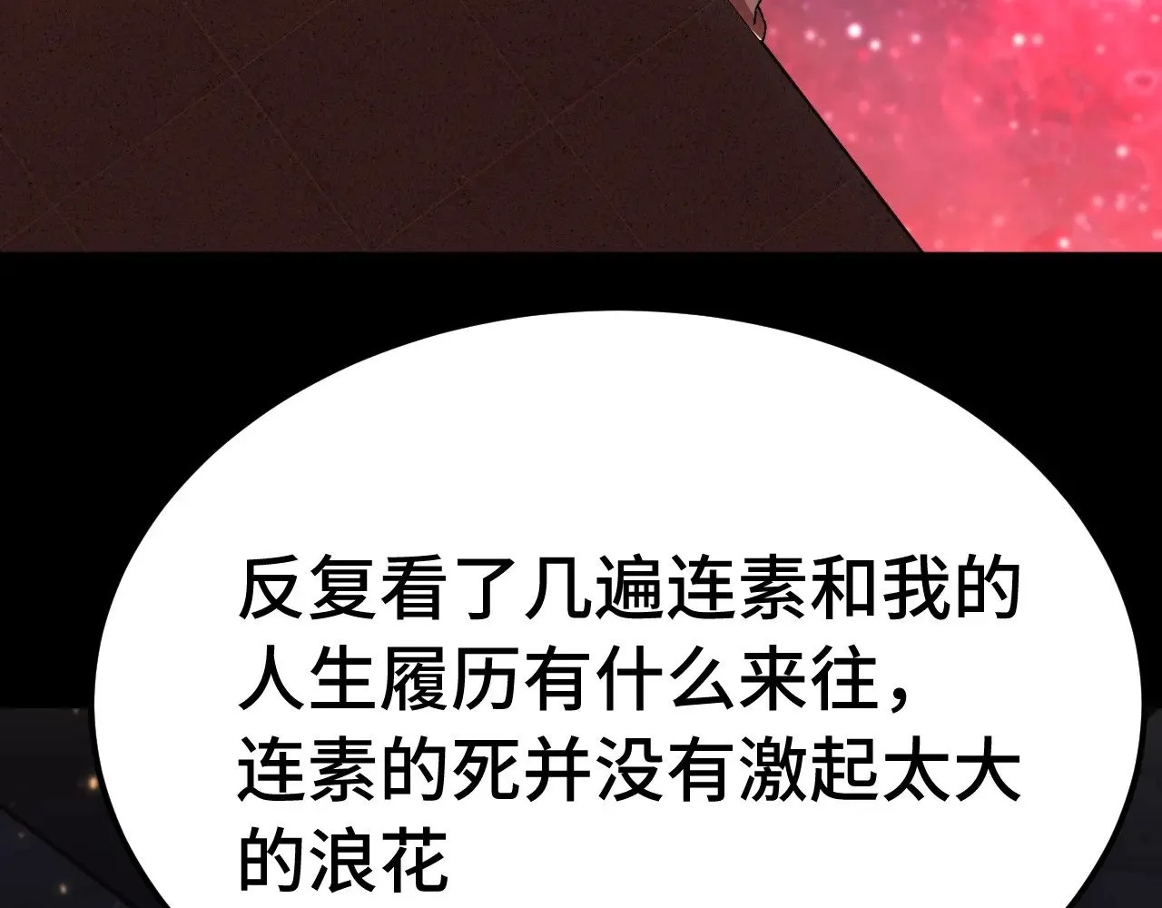 第165话 来戏了96