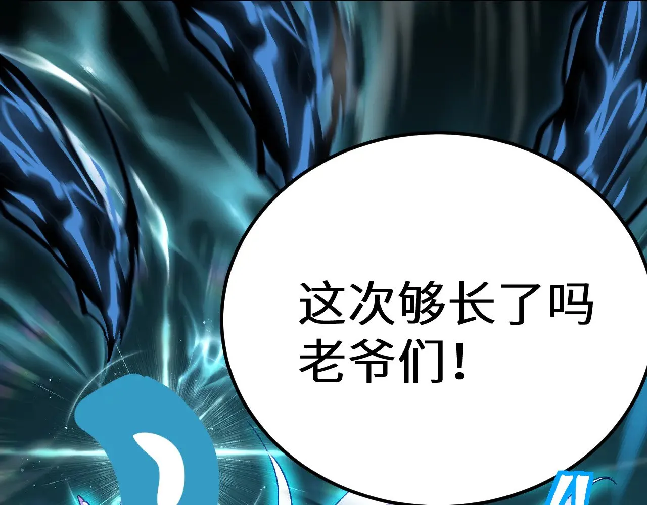 第167话 流星174